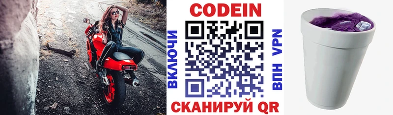 Кодеиновый сироп Lean напиток Lean (лин) где продают наркотики KRAKEN онион Инта