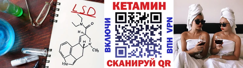 Кетамин VHQ  Инта 