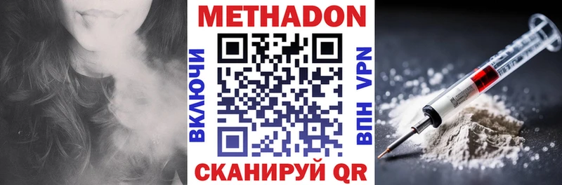 Метадон methadone  Инта 