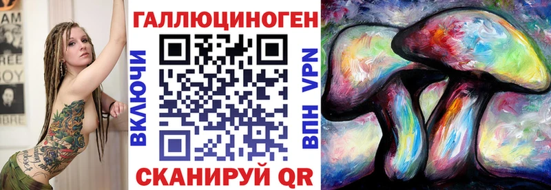 Галлюциногенные грибы ЛСД Инта